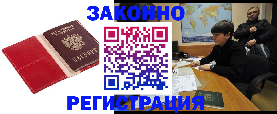 временная регистрация адрес в Прохладном