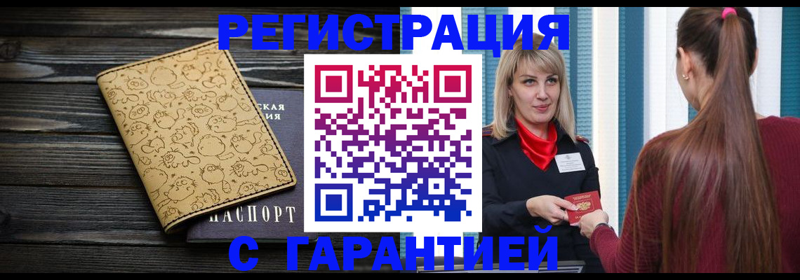 пропишу в квартире в Прохладном